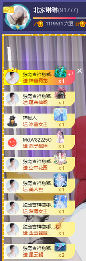 没什么好名字。主播照片
