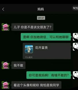 小阿轩∞∞主播照片
