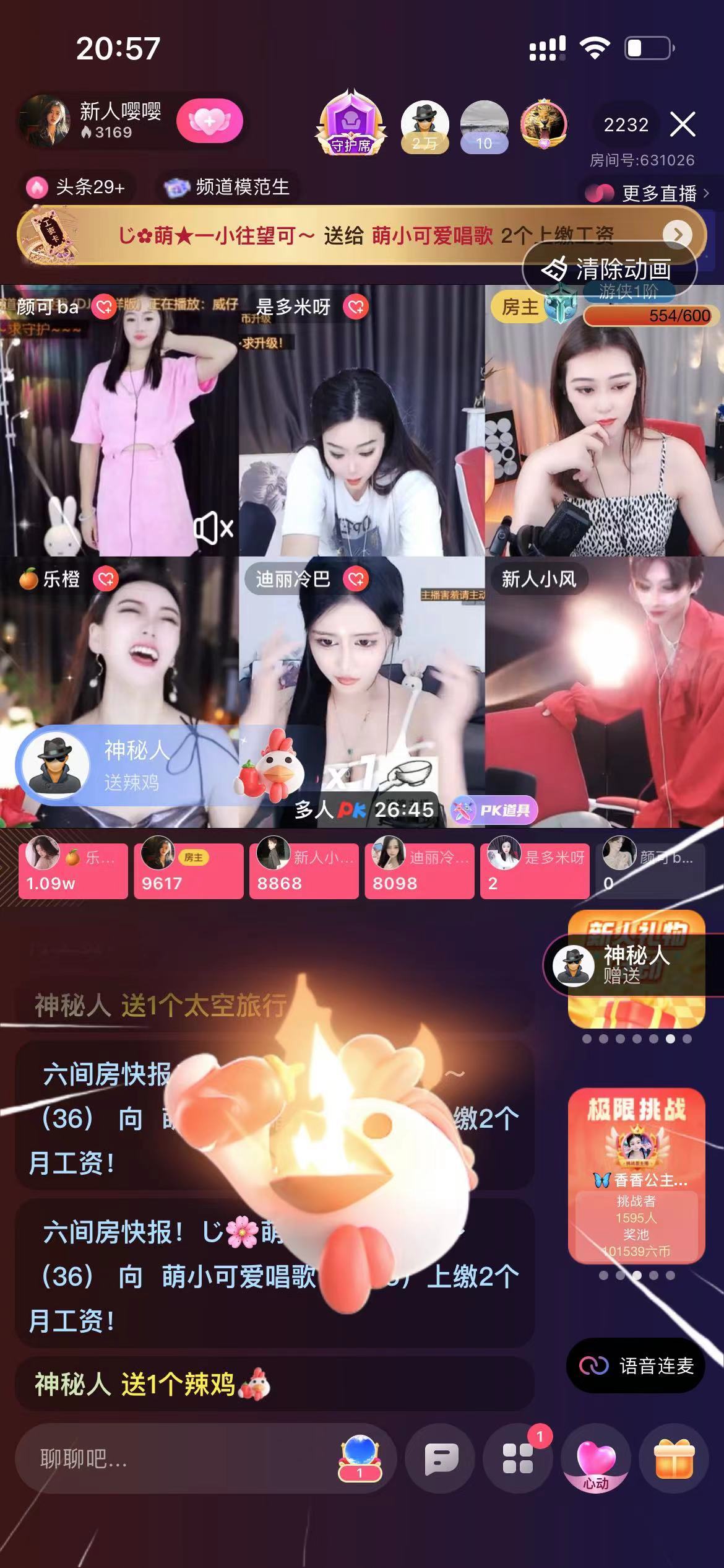 一大只嘤嘤怪的主播照片