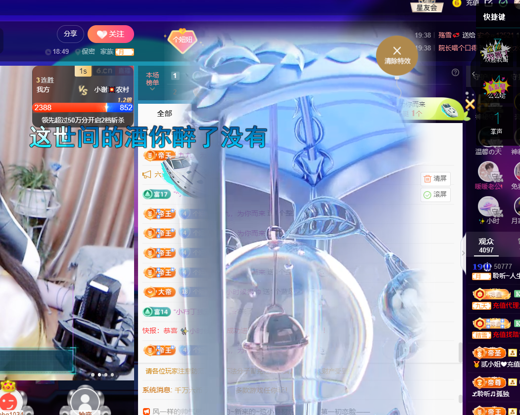 聆听~福妞儿的图片