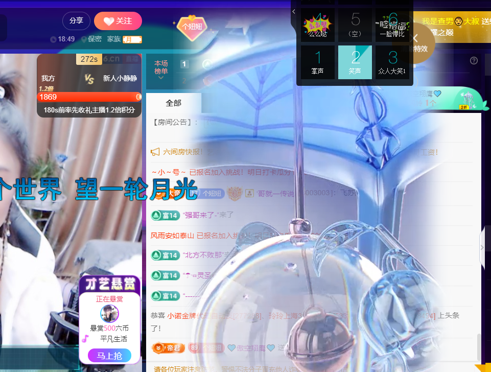 聆听~福妞儿的图片