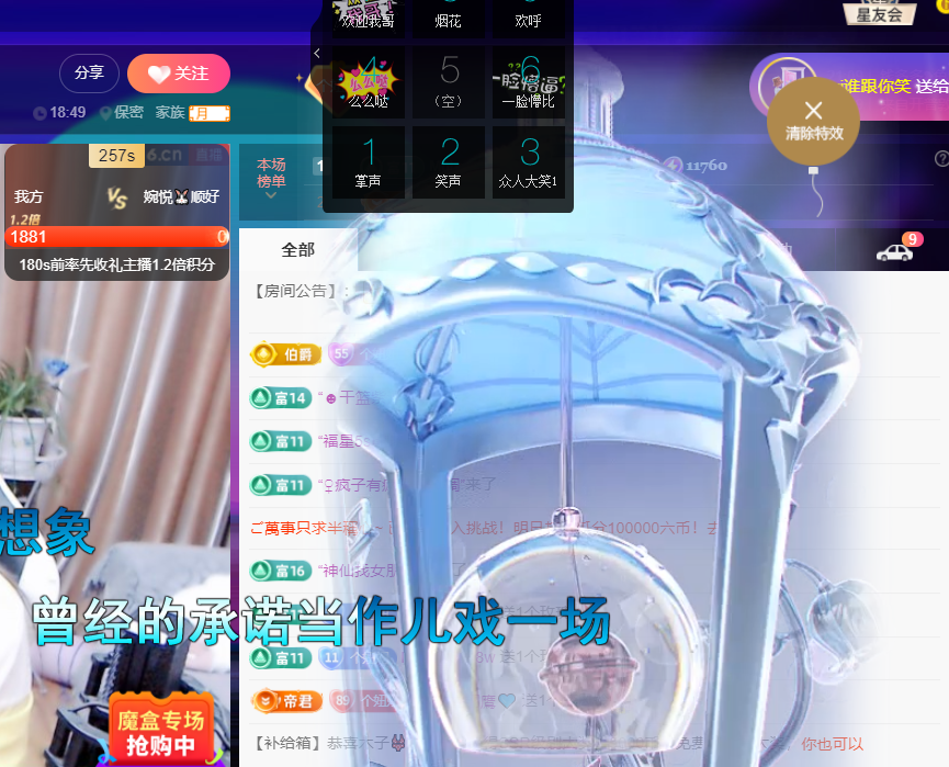 聆听~福妞儿的图片