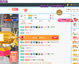 读书去了，有亿点忙主播照片