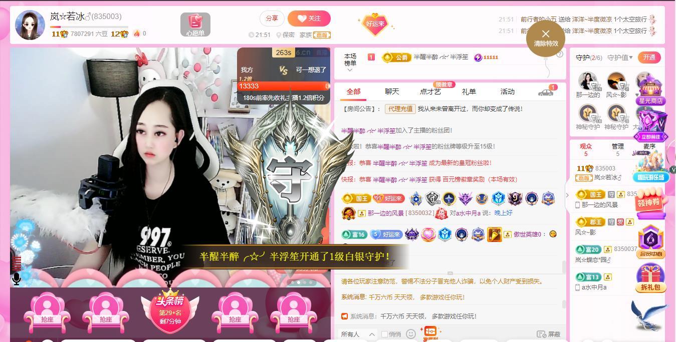 岚☆若冰♂的图片
