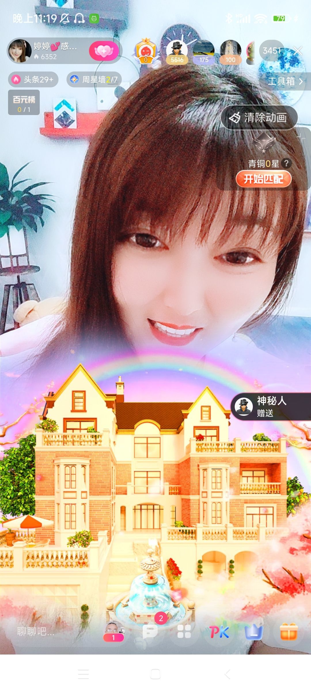 婷婷💕感恩有你陪伴的图片