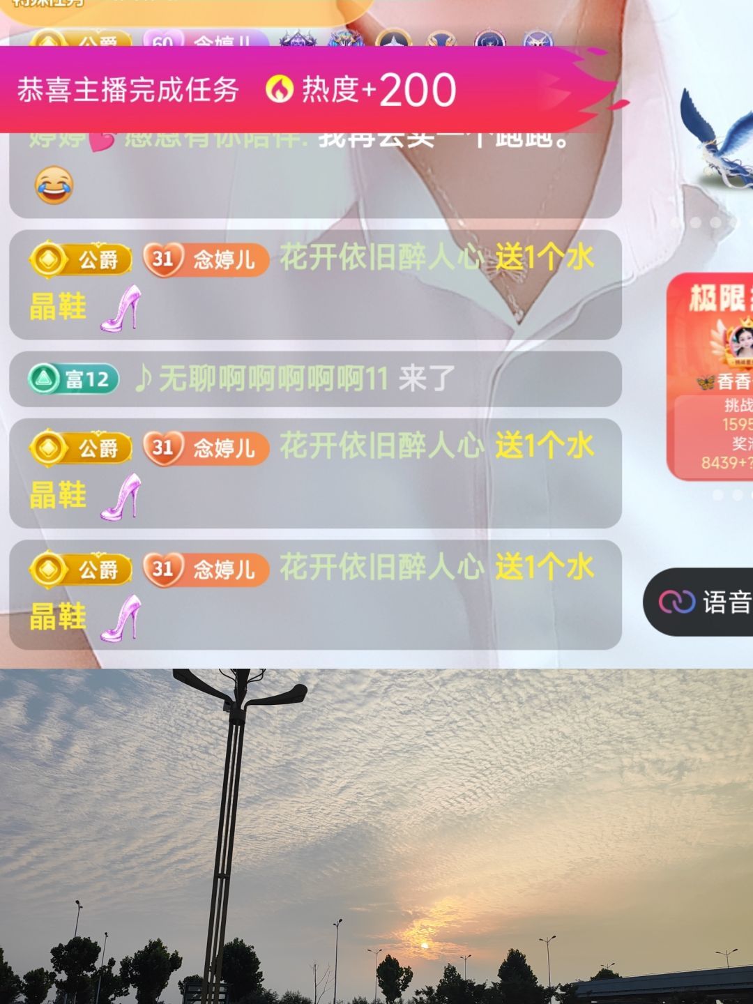 婷婷💕感恩有你陪伴的图片