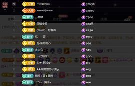 ᥫᩣ应～唱歌🎤主播照片