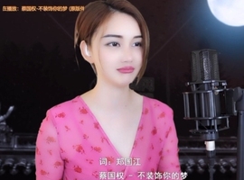 甜蜜未来乐在心怀主播照片