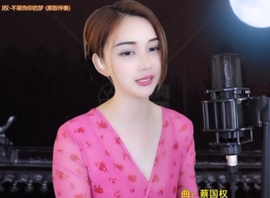 甜蜜未来乐在心怀主播照片