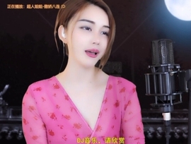 甜蜜未来乐在心怀主播照片