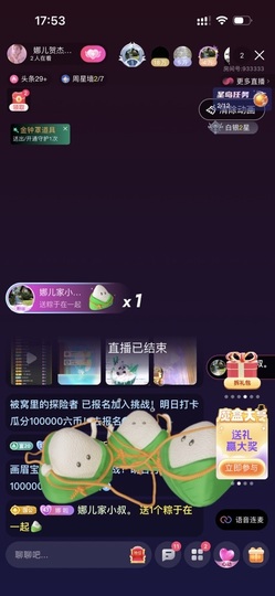 娜儿一个没才没艺的主播照片