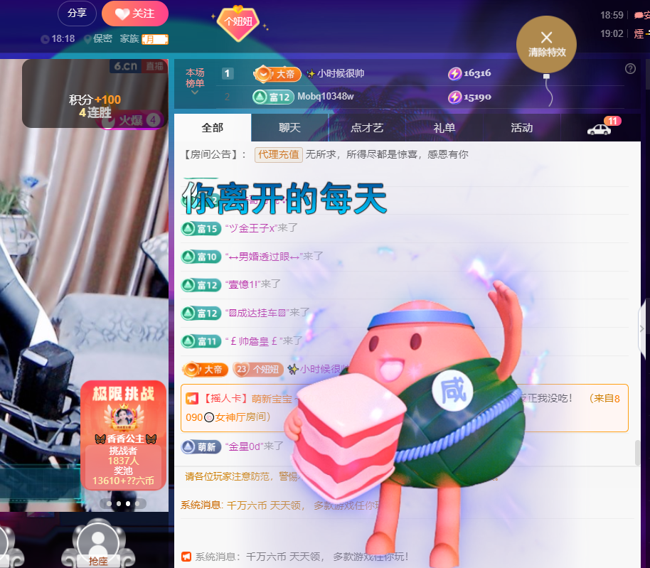 聆听~福妞儿的图片