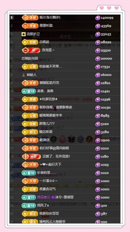 芯瑶❤️贺我盐哥帝尊主播照片