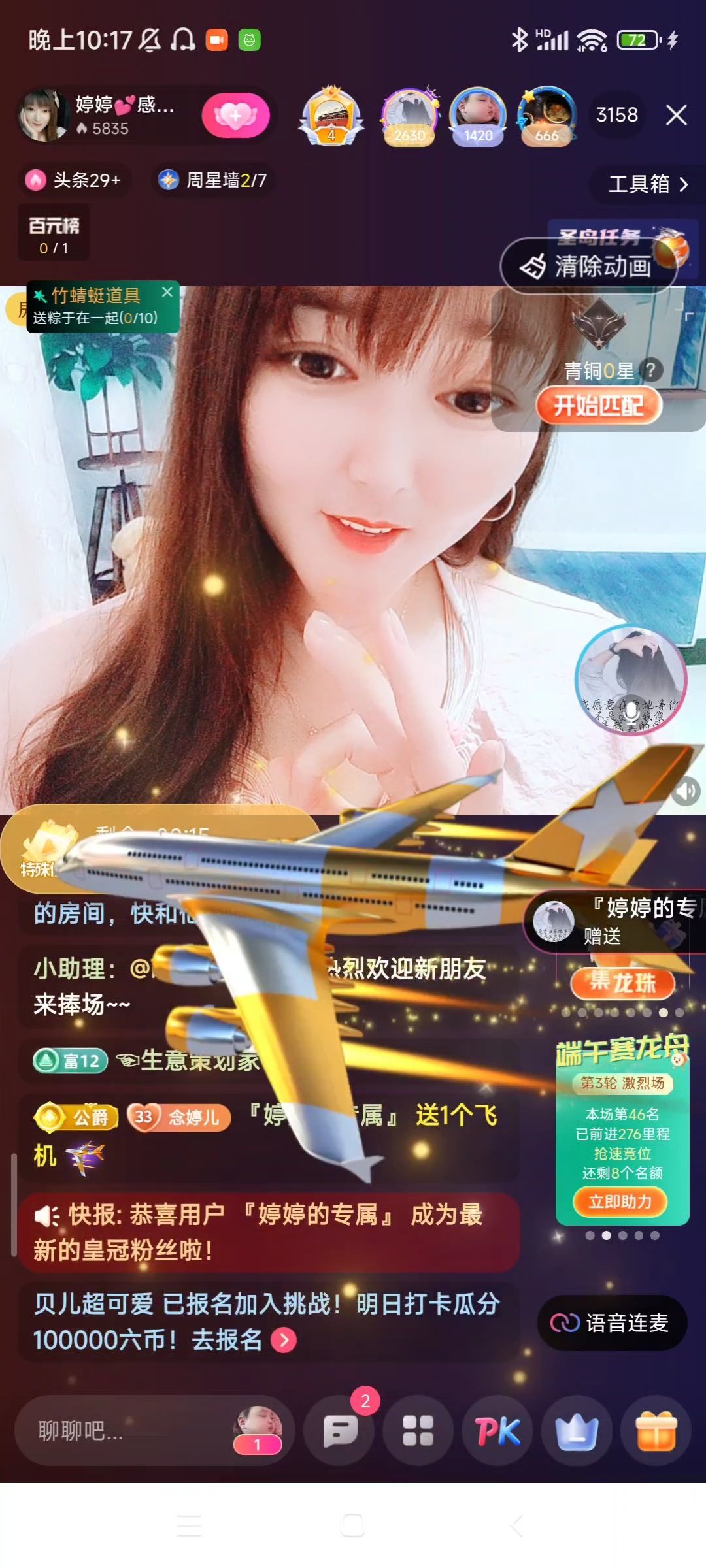 婷婷💕感恩有你陪伴的图片
