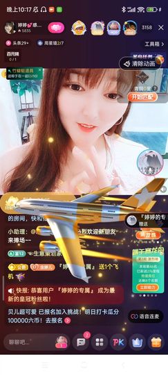 婷婷💕求升级的图片