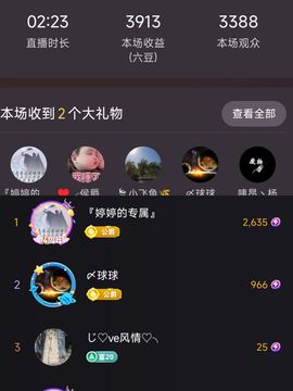婷婷💕求升级的图片