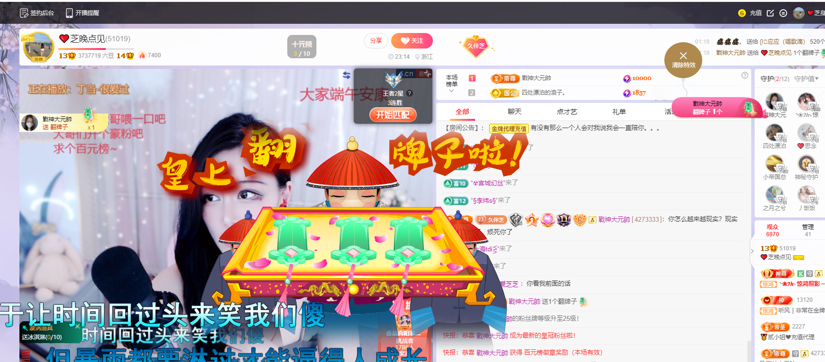 依芝の7月求善待的图片