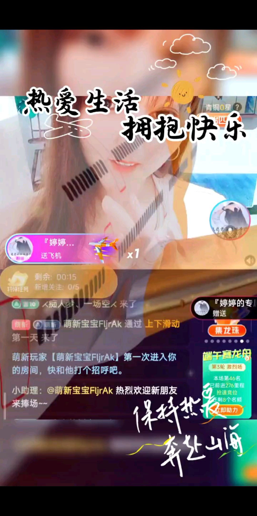 六月感恩有你们/美女
