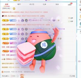 小甜求电费呀💕主播照片