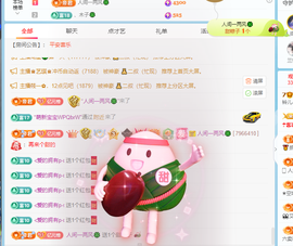 读书去了，有亿点忙主播照片