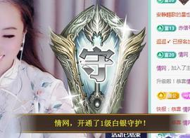 ゞ悠乐★婉儿つ主播照片