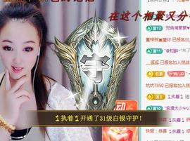 ゞ悠乐★婉儿つ主播照片