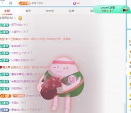初见💋梦主播照片