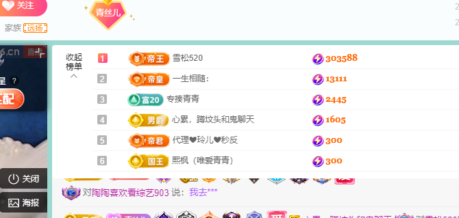 青青恭贺官人荣升了的图片