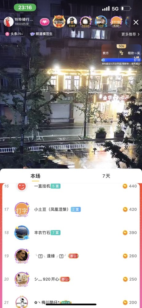 玲玲🌻的图片