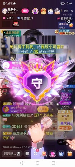 雅欣小可爱吖💗.主播照片