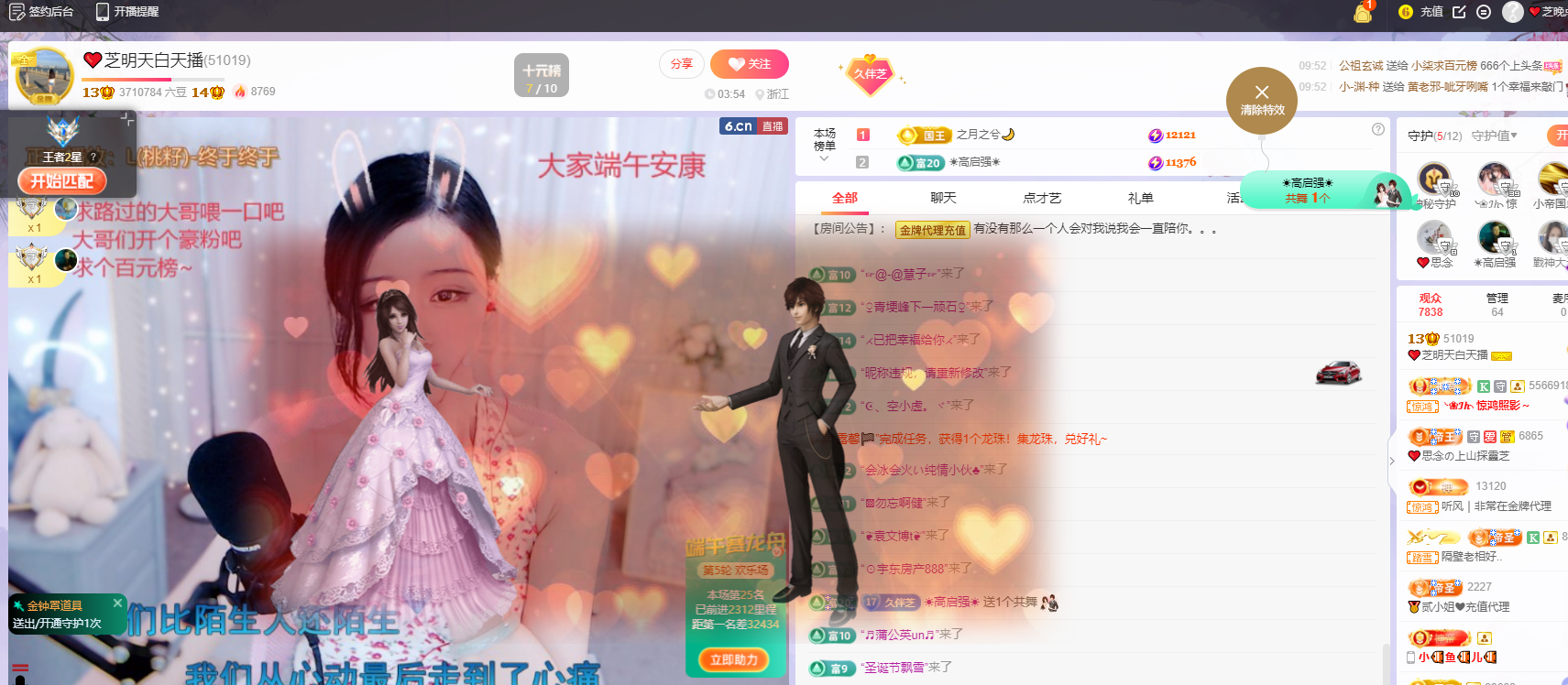 依芝の7月求善待的图片