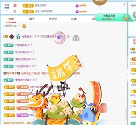 初见梦求🌻个上上签主播照片