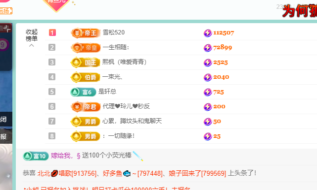 青青恭贺官人荣升了的图片