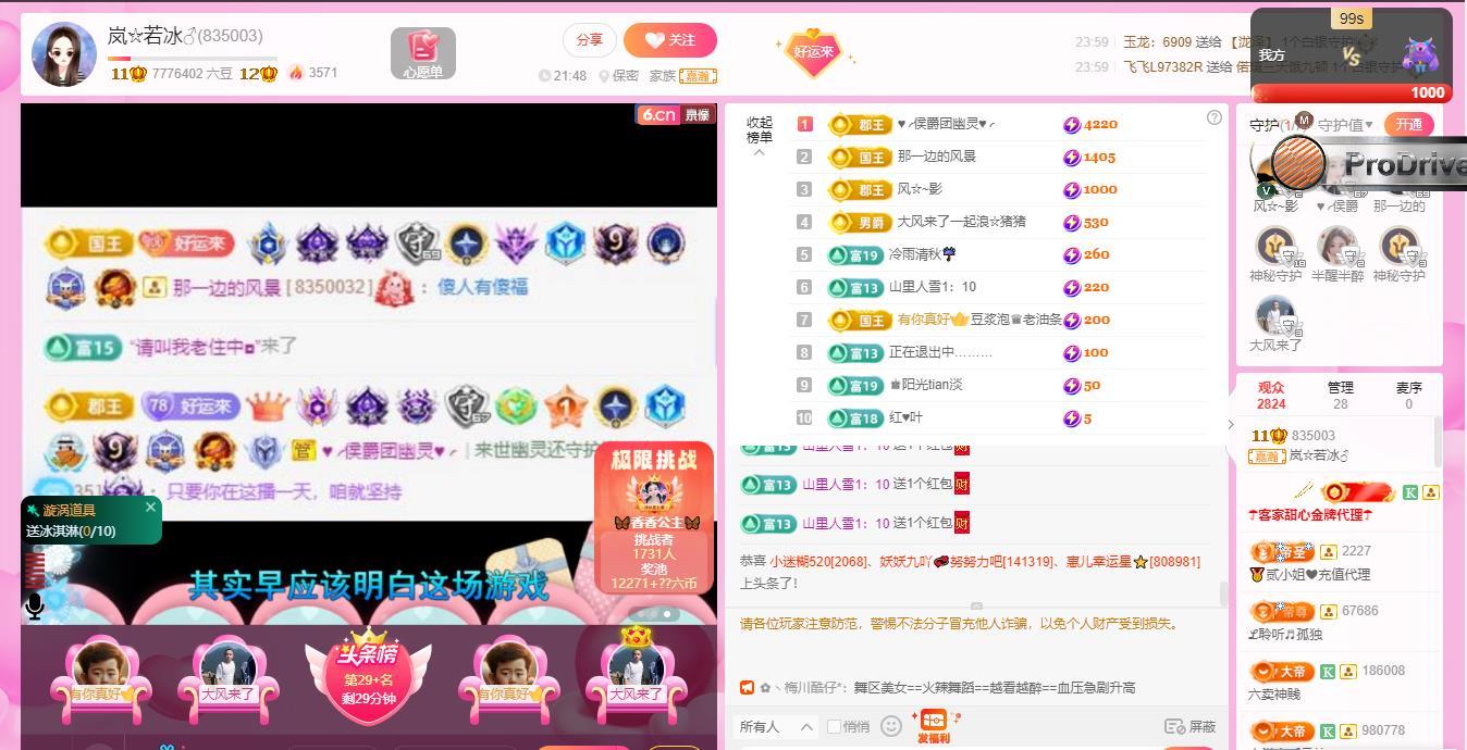 岚☆若冰♂的图片