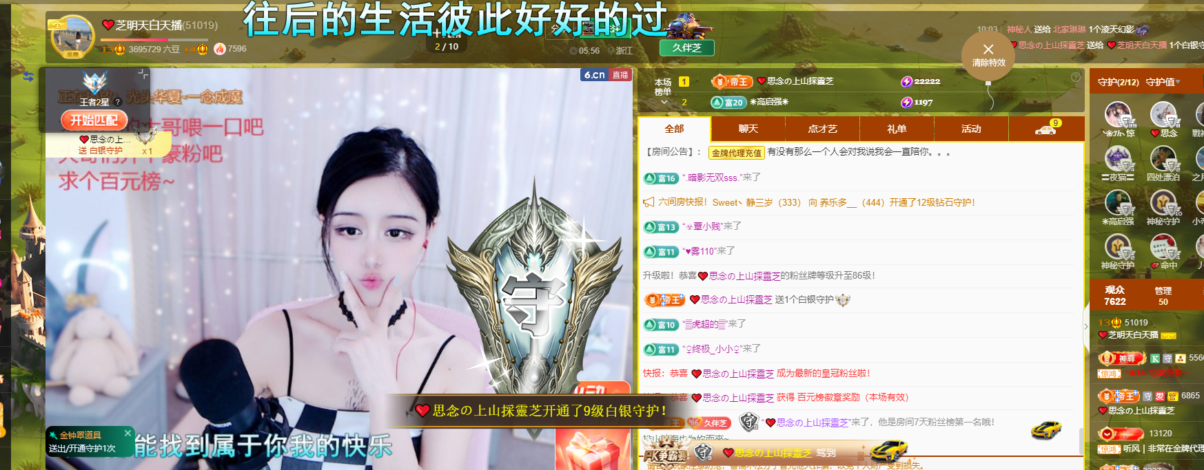 依芝の7月求善待的图片