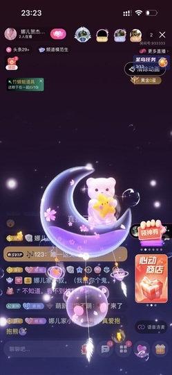 娜儿一个没才没艺的主播照片