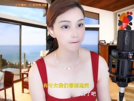 😃笑口常开😃主播照片