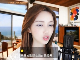 😃笑口常开😃主播照片