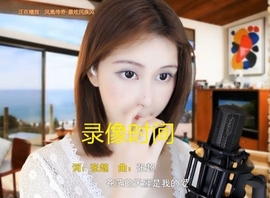 😃笑口常开😃主播照片