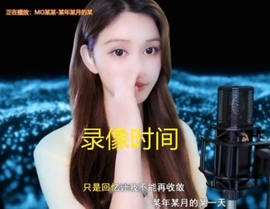 😃笑口常开😃主播照片