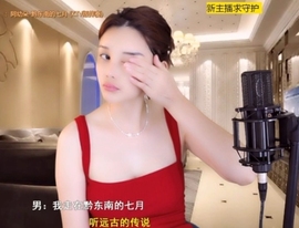 😃笑口常开😃主播照片