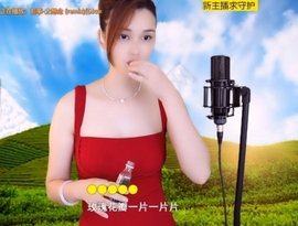 😃笑口常开😃主播照片