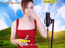 😃笑口常开😃主播照片