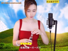 😃笑口常开😃主播照片