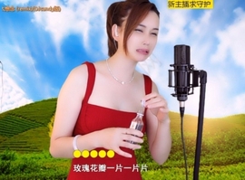 😃笑口常开😃主播照片