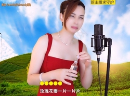 😃笑口常开😃主播照片