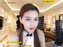 😃笑口常开😃主播照片