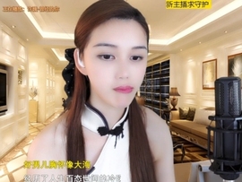 😃笑口常开😃主播照片