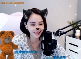 😃笑口常开😃主播照片