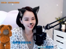 😃笑口常开😃主播照片
